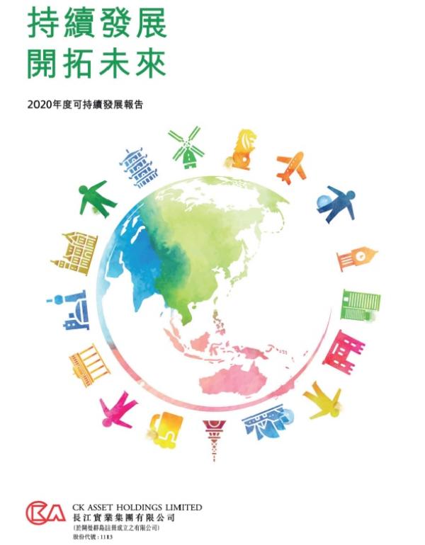 2020 Sustainability Report